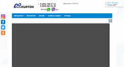 Desktop Screenshot of morekurtok.ru